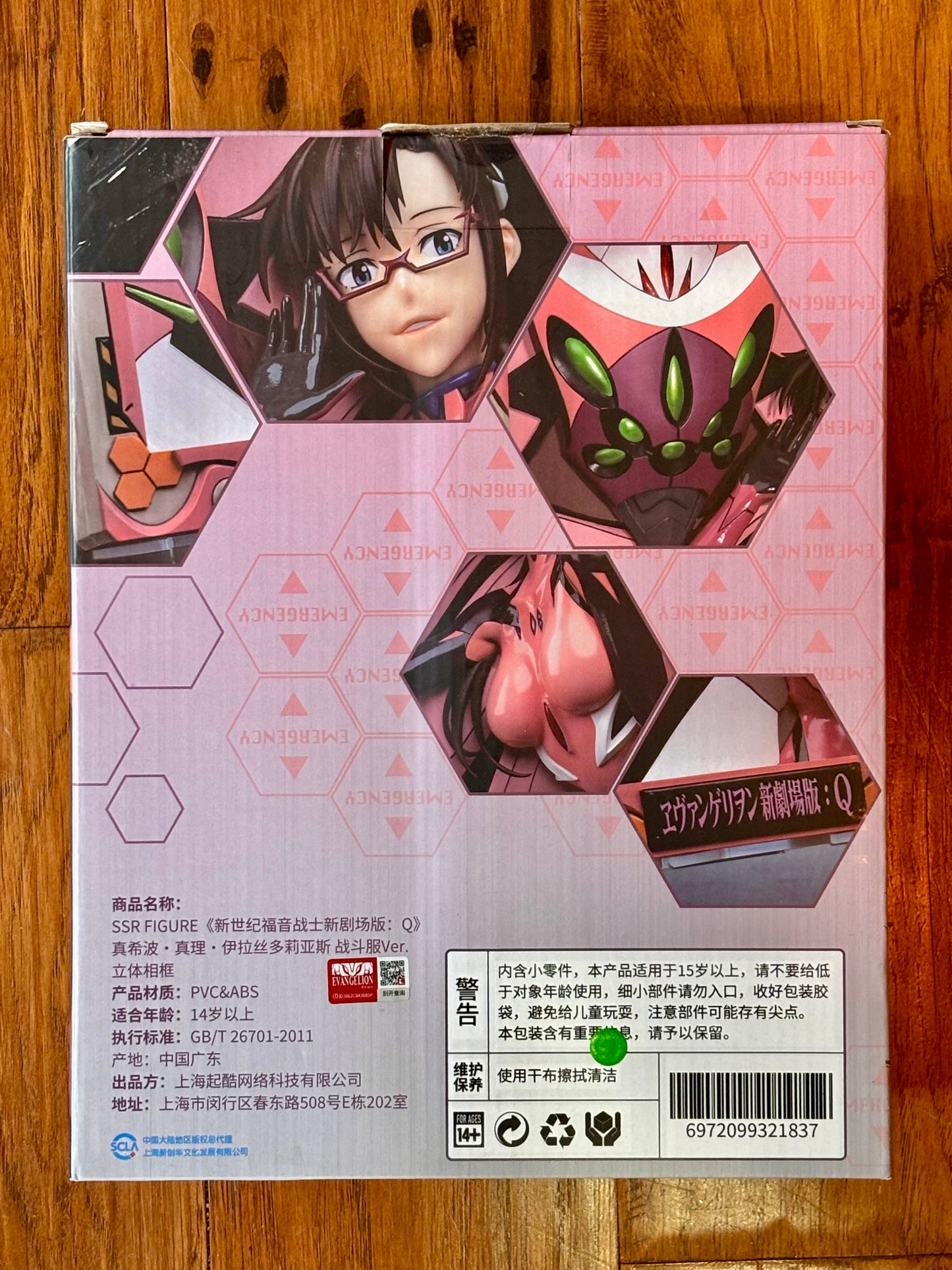Mari Illustrious Makinami 3D Art Frame - SSR Figure Evangelion 3.0 You Can (Not) Redo - additional view 2